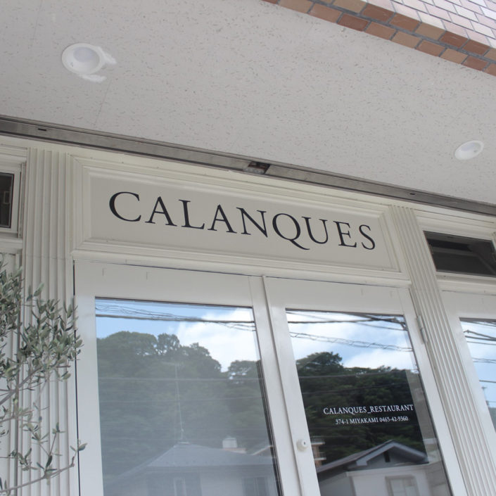 calanques(カランク)
